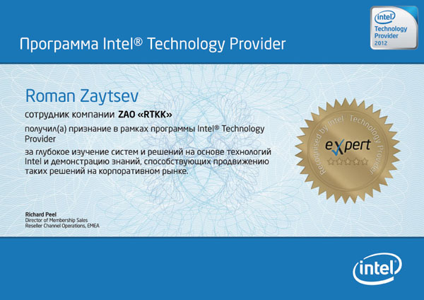 Программа Intel Technology Provider