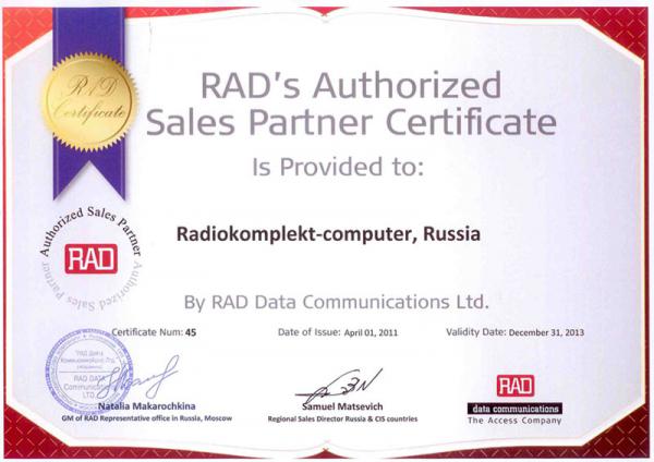 Сертификат авторизованного партнера RAD Data Communications